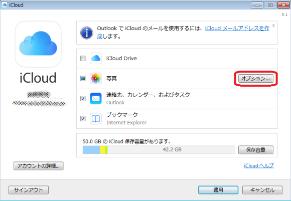 Iphone Icloudの画像をまとめてpcに保存 おばさんでもわかる おひま日和