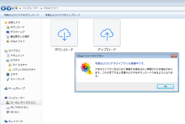 Iphone Icloudの画像をまとめてpcに保存 おばさんでもわかる おひま日和